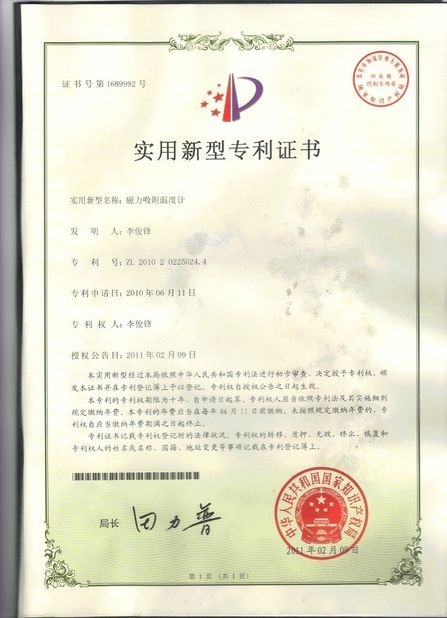 Κίνα Star United Industry Co.,LTD Πιστοποιήσεις